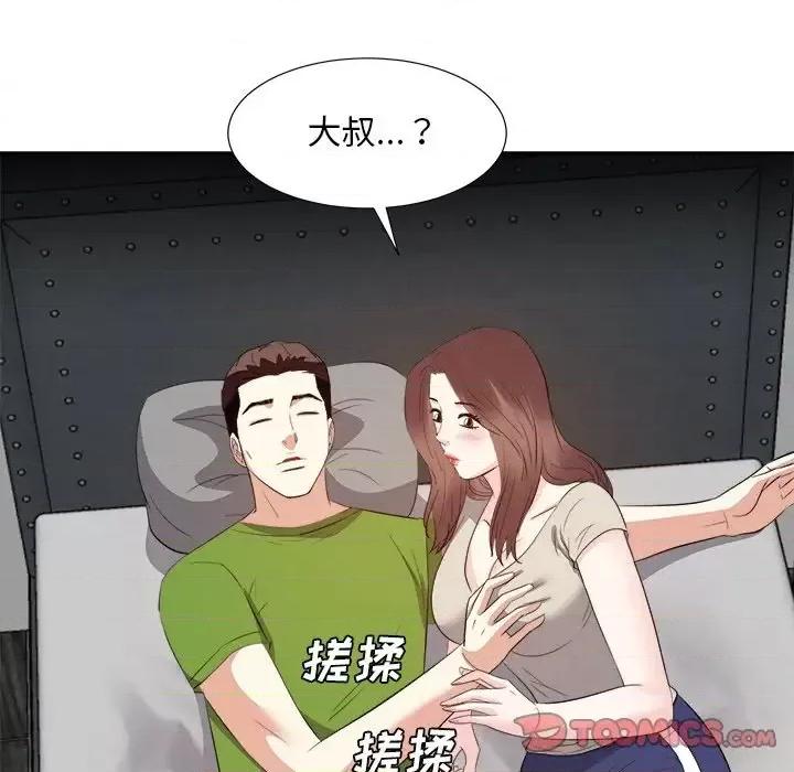 糖果恋人 糖果恋人-第 28 话 第57页