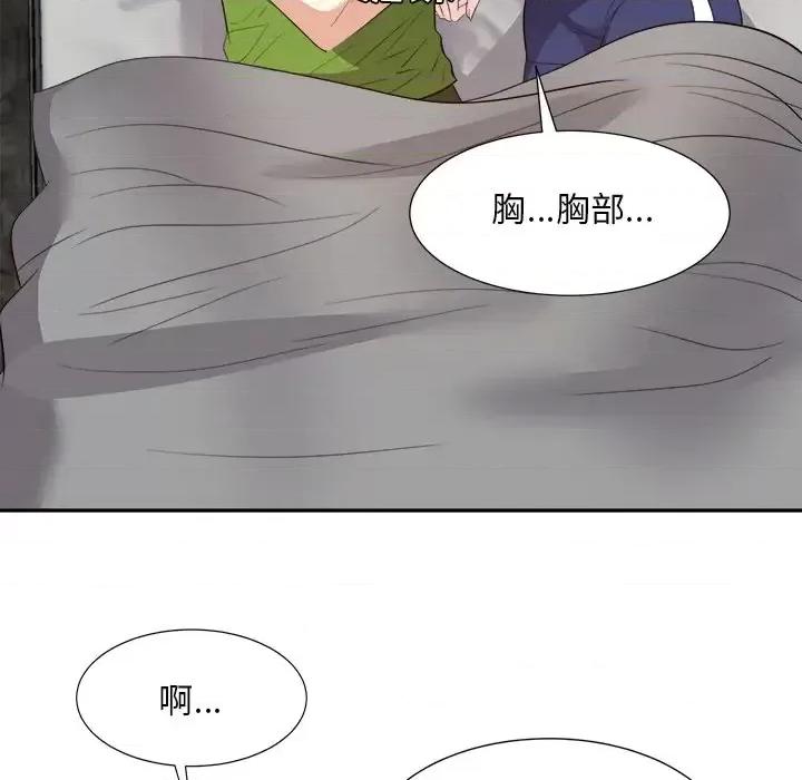 糖果恋人 糖果恋人-第 28 话 第58页
