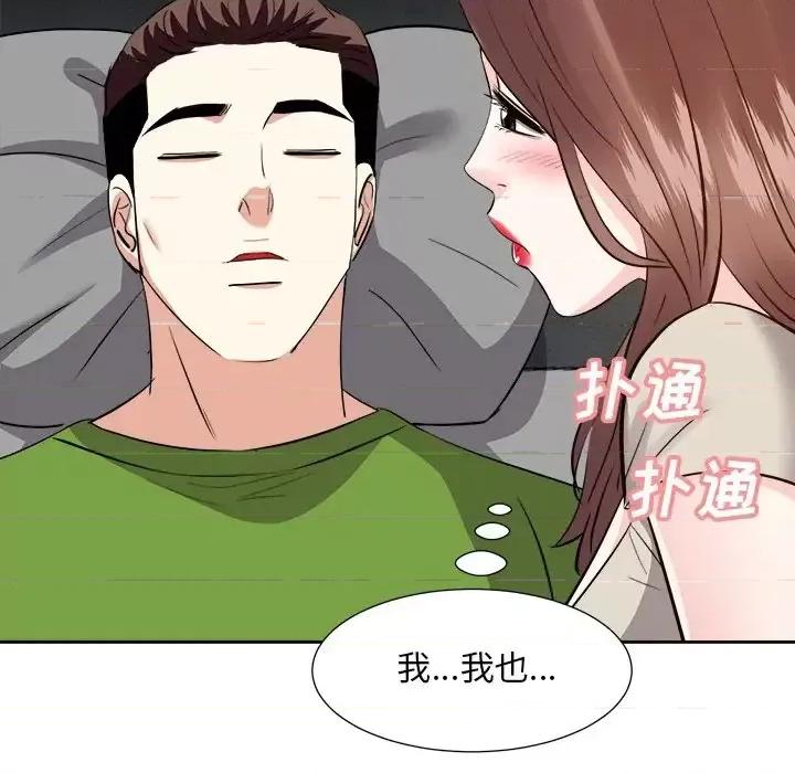 糖果恋人 糖果恋人-第 28 话 第67页