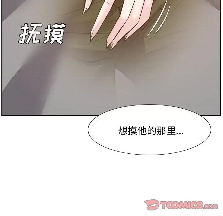 糖果恋人 糖果恋人-第 28 话 第69页