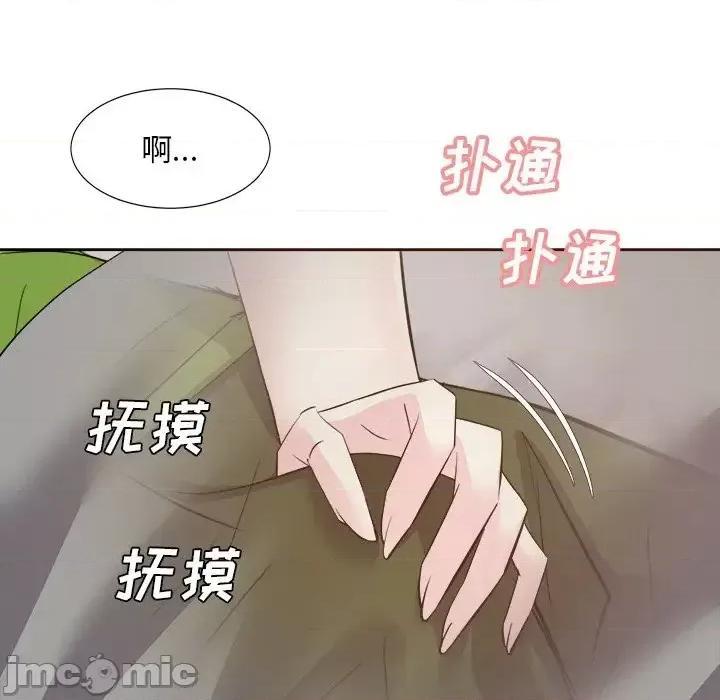 糖果恋人 糖果恋人-第 28 话 第70页