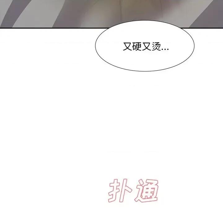 糖果恋人 糖果恋人-第 28 话 第71页