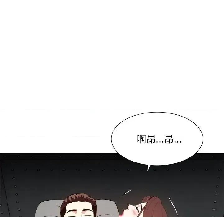 糖果恋人 糖果恋人-第 28 话 第73页