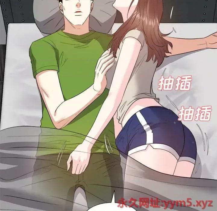 糖果恋人 糖果恋人-第 28 话 第74页