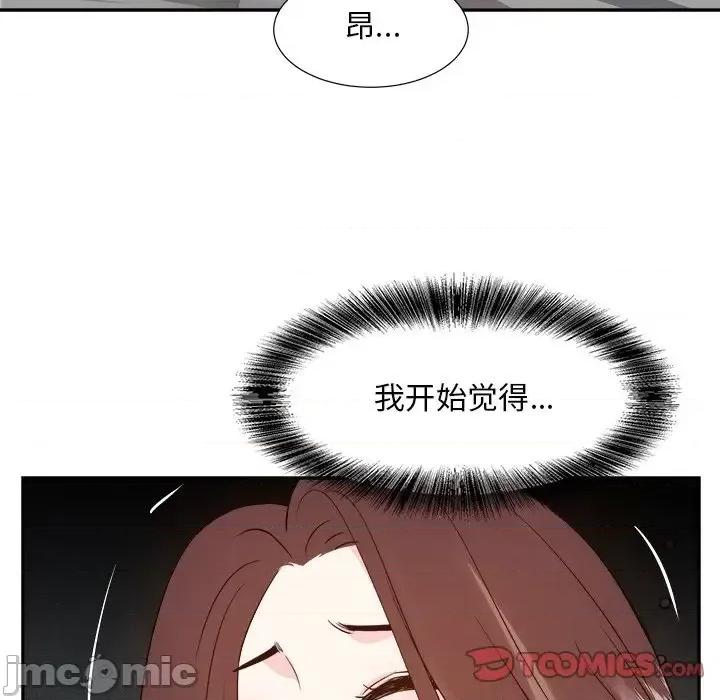糖果恋人 糖果恋人-第 28 话 第75页
