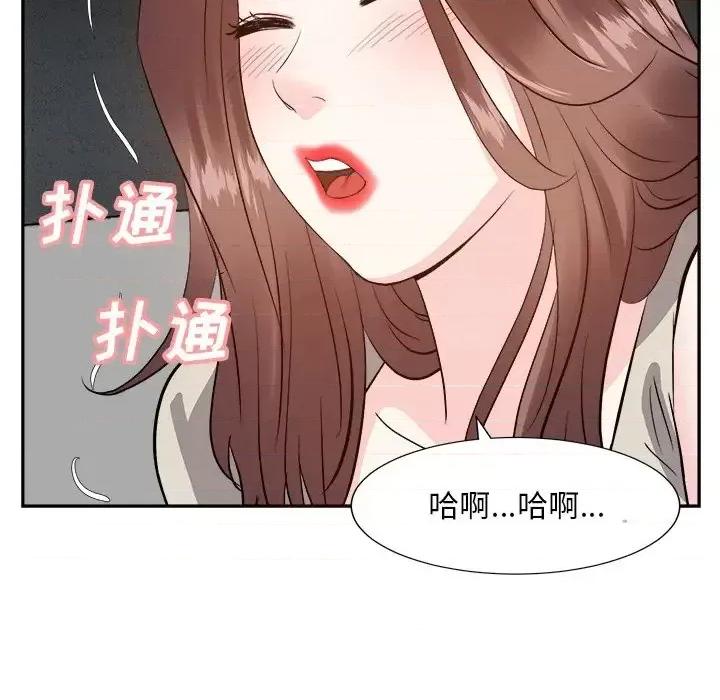 糖果恋人 糖果恋人-第 28 话 第76页