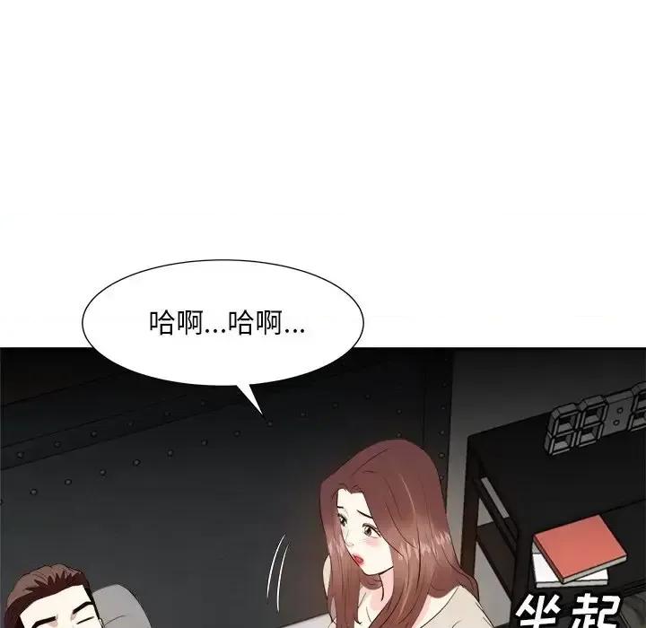 糖果恋人 糖果恋人-第 28 话 第77页