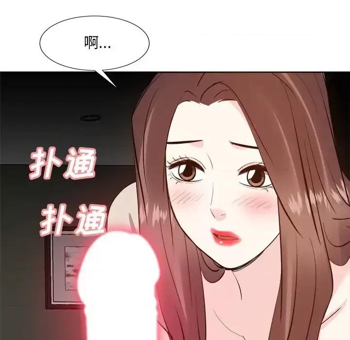 糖果恋人 糖果恋人-第 28 话 第83页