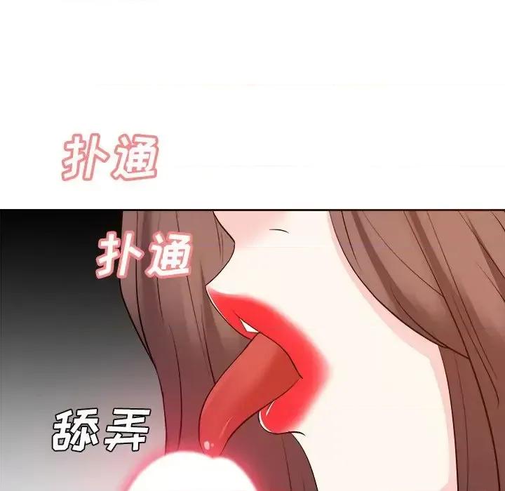 糖果恋人 糖果恋人-第 28 话 第86页