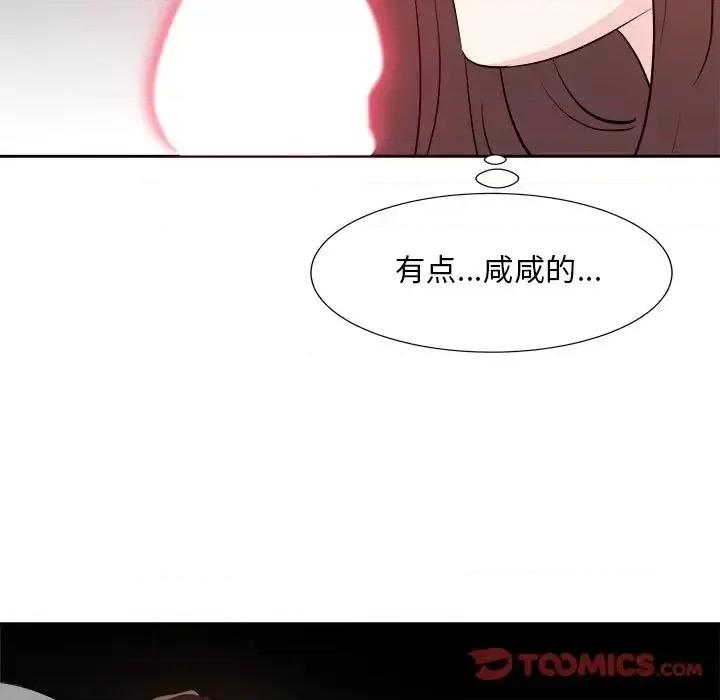 糖果恋人 糖果恋人-第 28 话 第87页