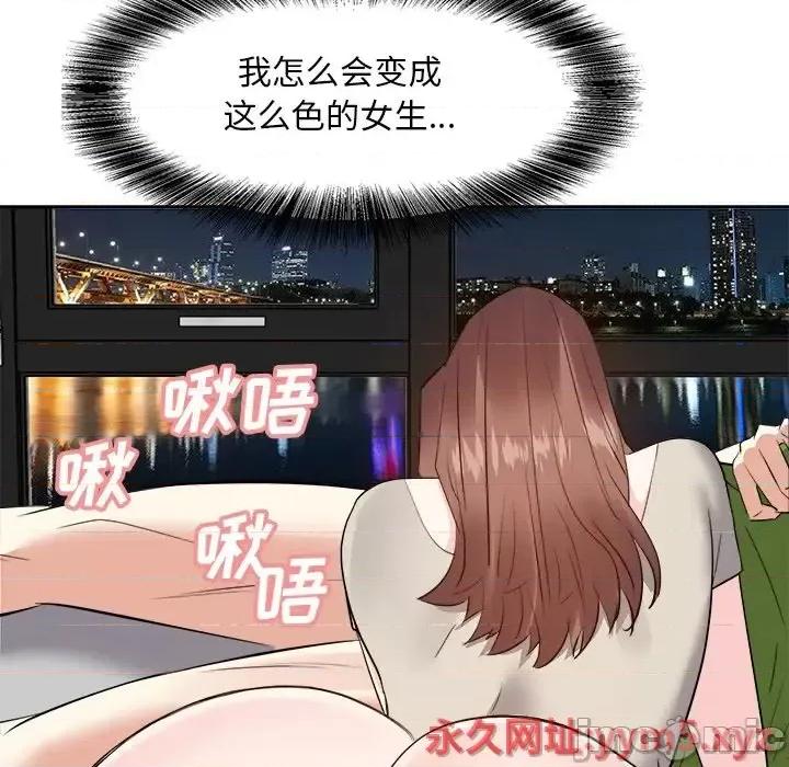 糖果恋人 糖果恋人-第 28 话 第95页
