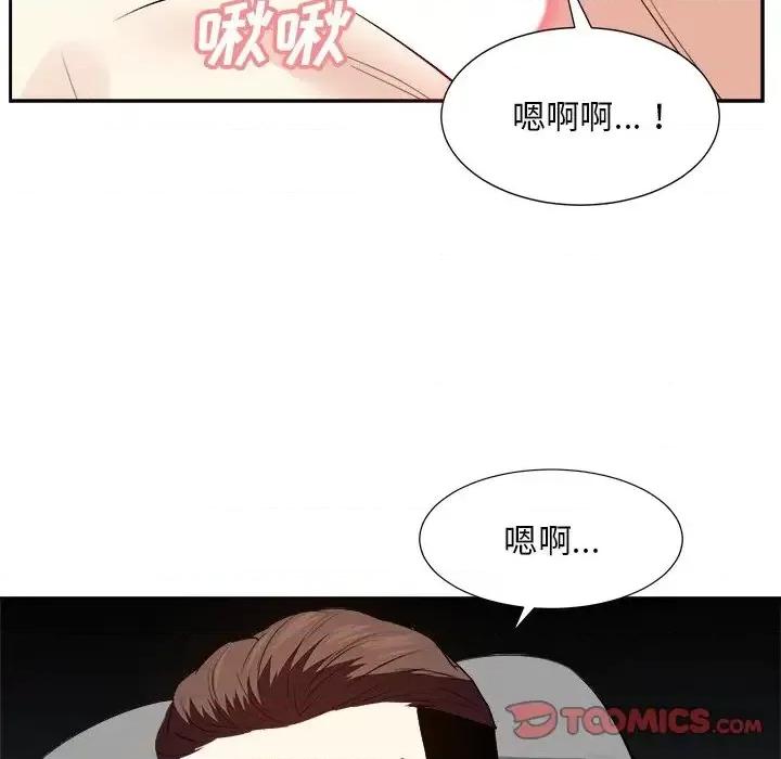糖果恋人 糖果恋人-第 28 话 第99页