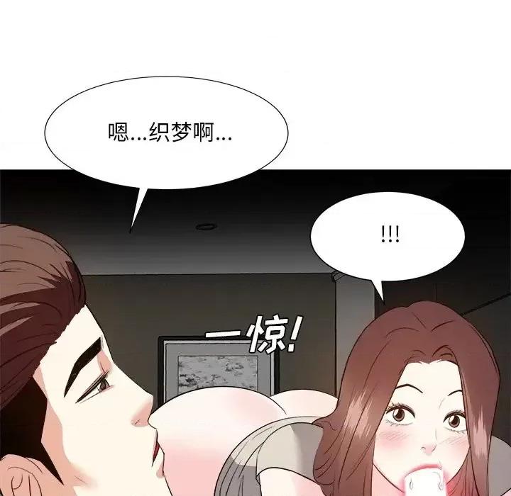 糖果恋人 糖果恋人-第 28 话 第101页