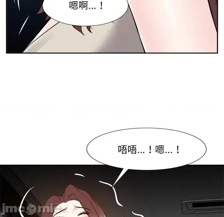 糖果恋人 糖果恋人-第 28 话 第115页