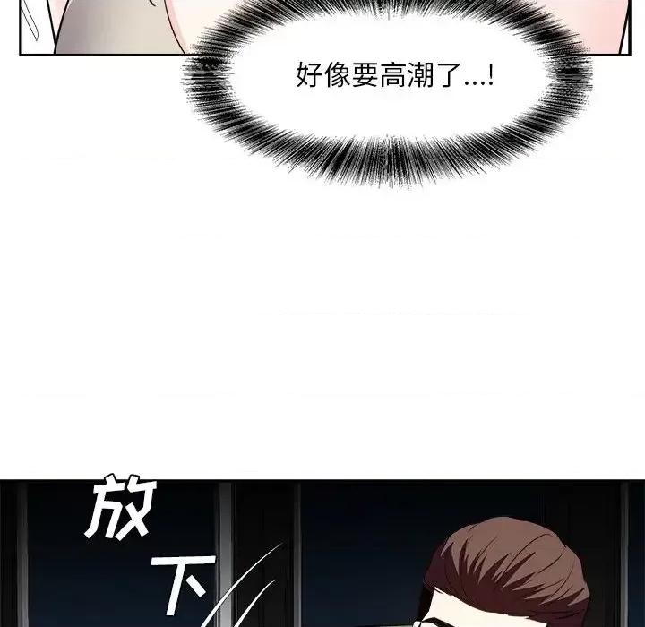 糖果恋人 糖果恋人-第 28 话 第121页