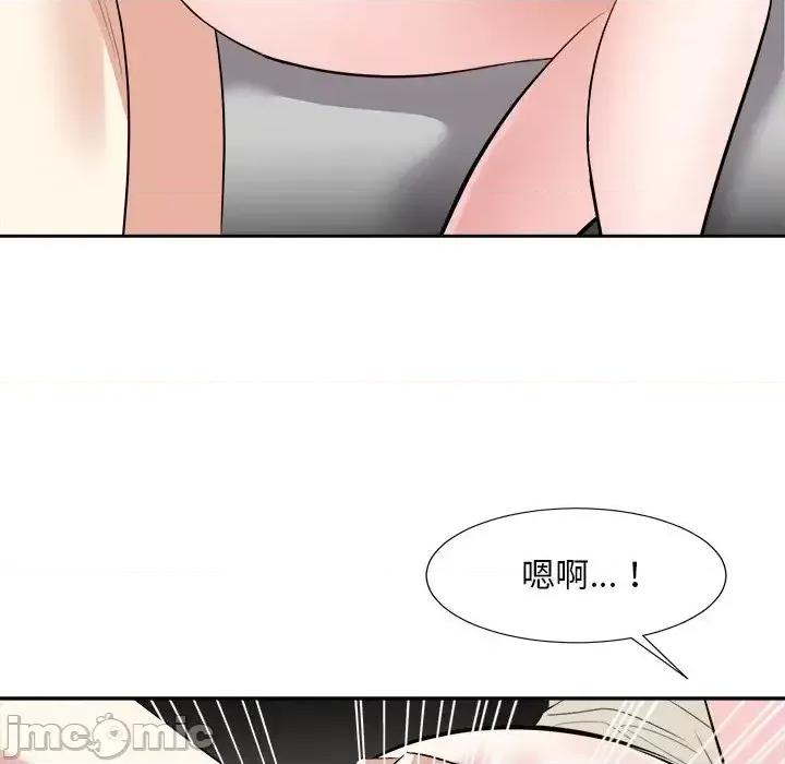 糖果恋人 糖果恋人-第 28 话 第125页