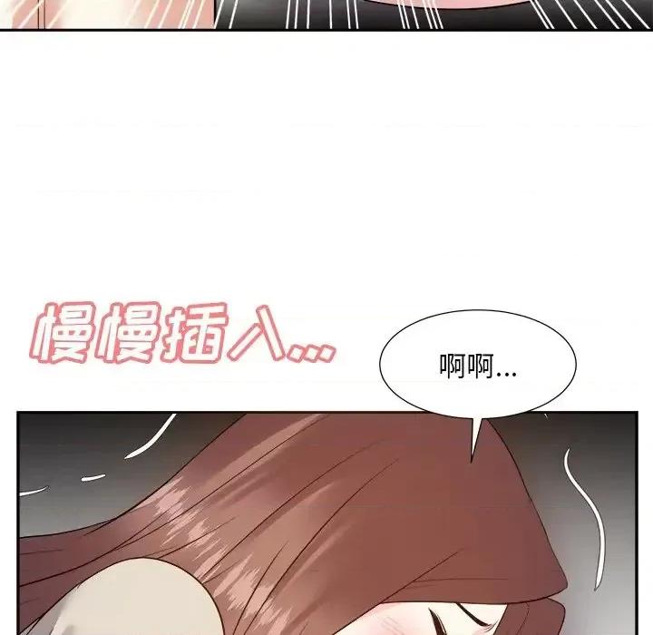 糖果恋人 糖果恋人-第 28 话 第127页
