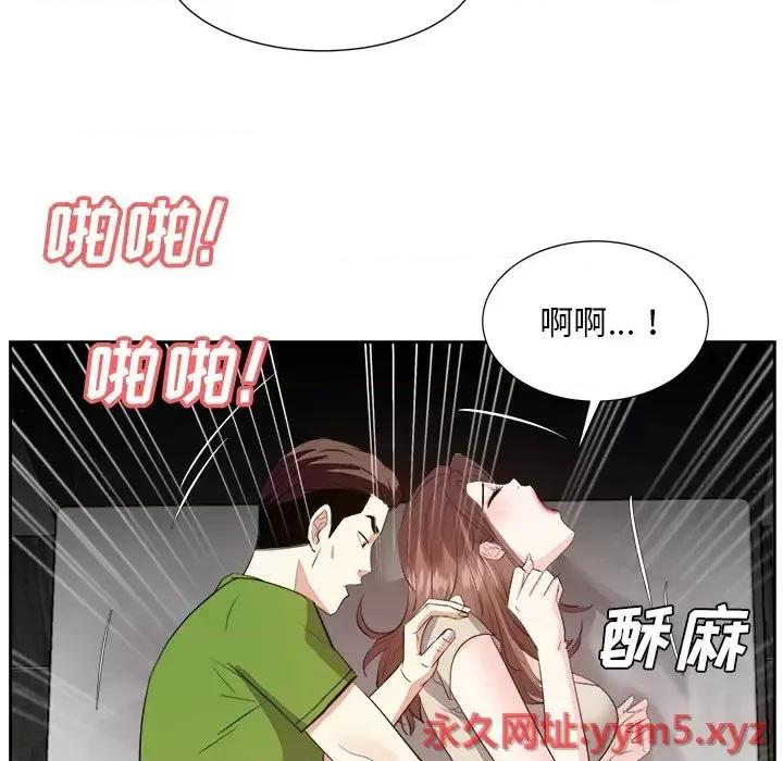 糖果恋人 糖果恋人-第 28 话 第131页