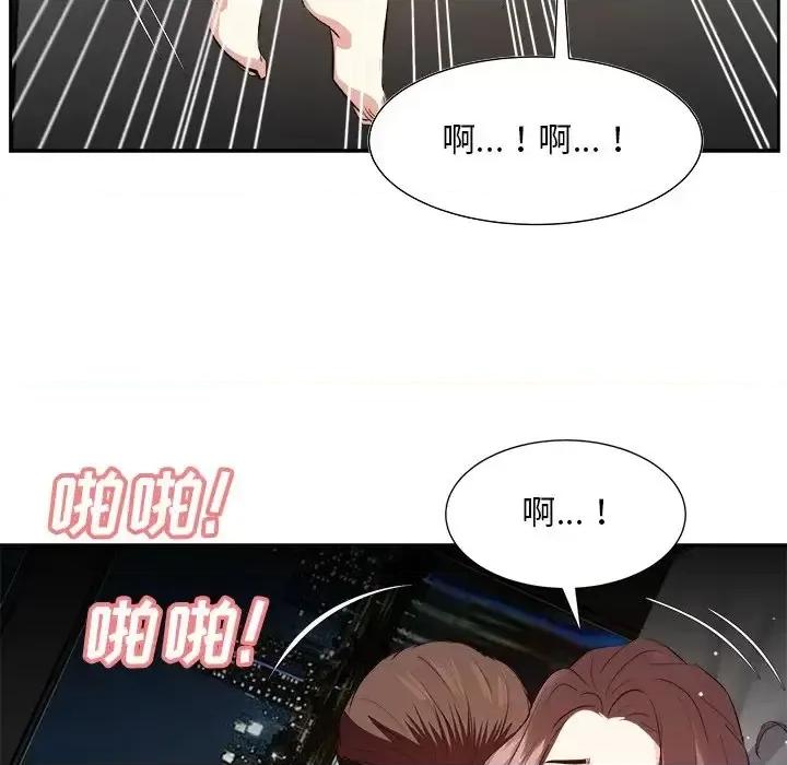 糖果恋人 糖果恋人-第 28 话 第133页