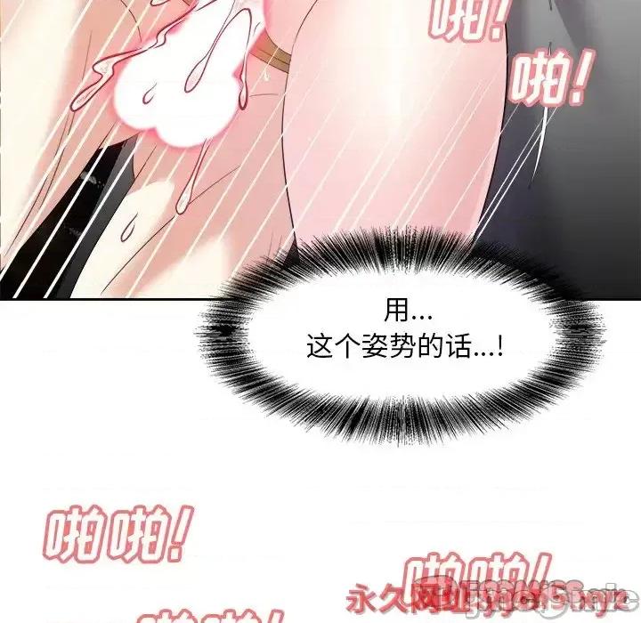 糖果恋人 糖果恋人-第 28 话 第135页