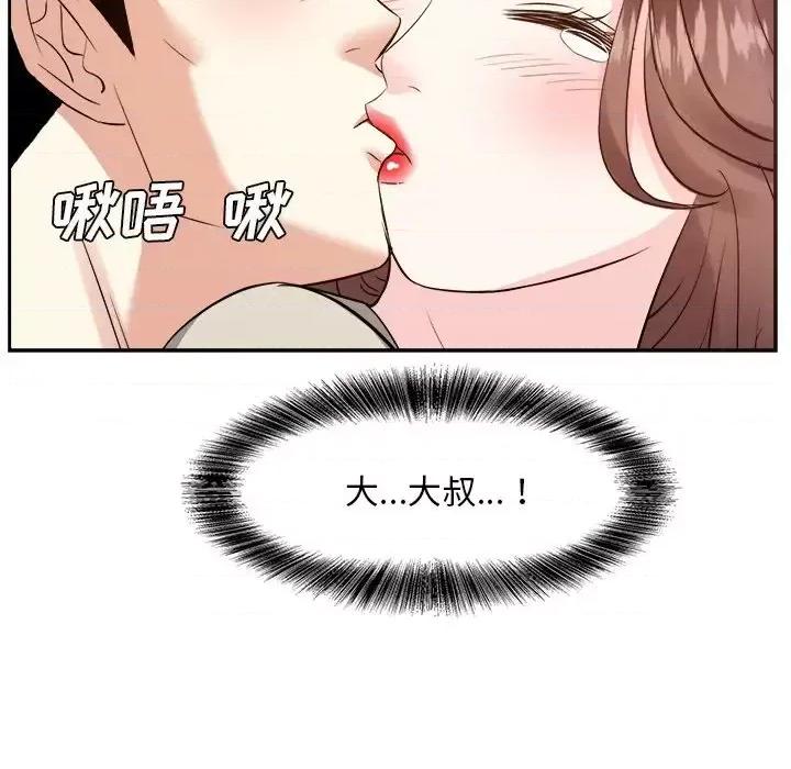 糖果恋人 糖果恋人-第 28 话 第138页