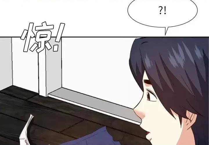 糖果恋人 糖果恋人-第 30 话 第4页