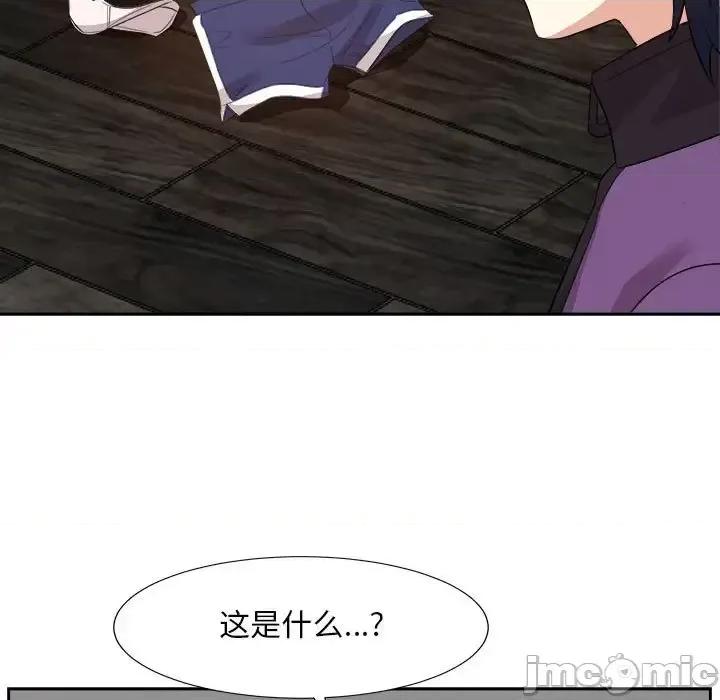 糖果恋人 糖果恋人-第 30 话 第5页