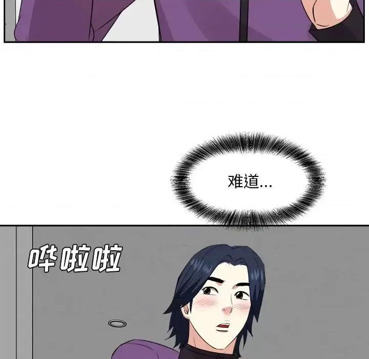 糖果恋人 糖果恋人-第 30 话 第7页