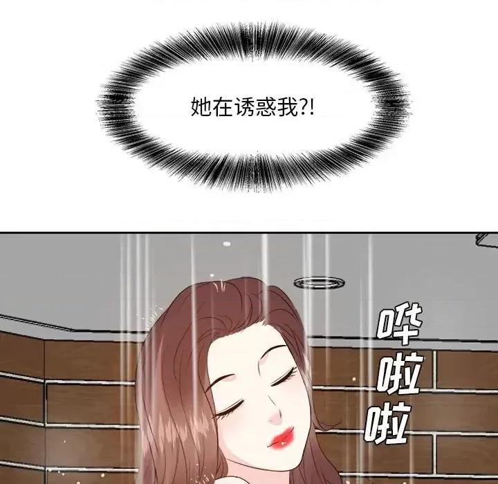 糖果恋人 糖果恋人-第 30 话 第11页
