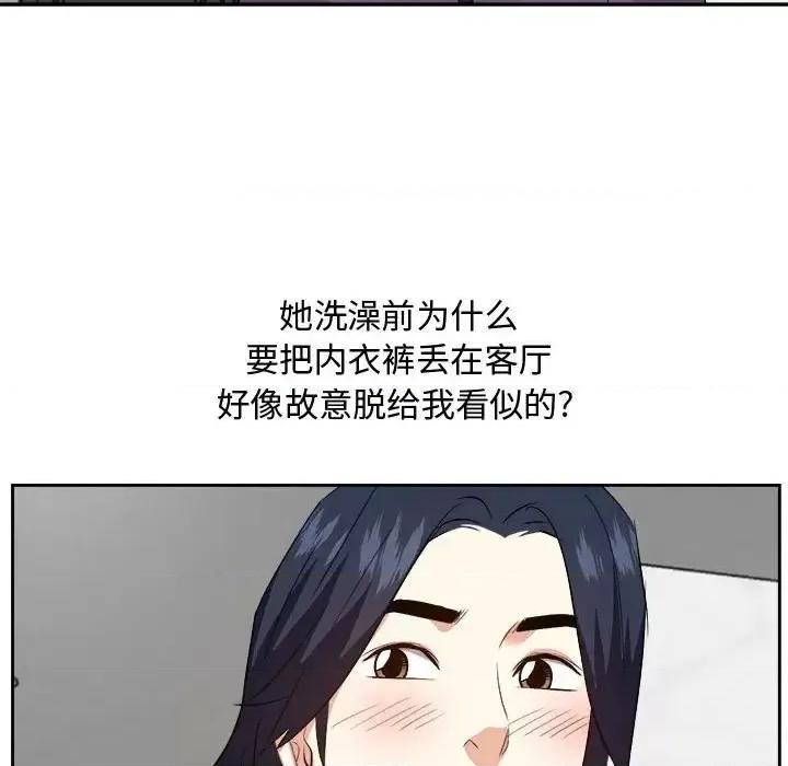 糖果恋人 糖果恋人-第 30 话 第23页