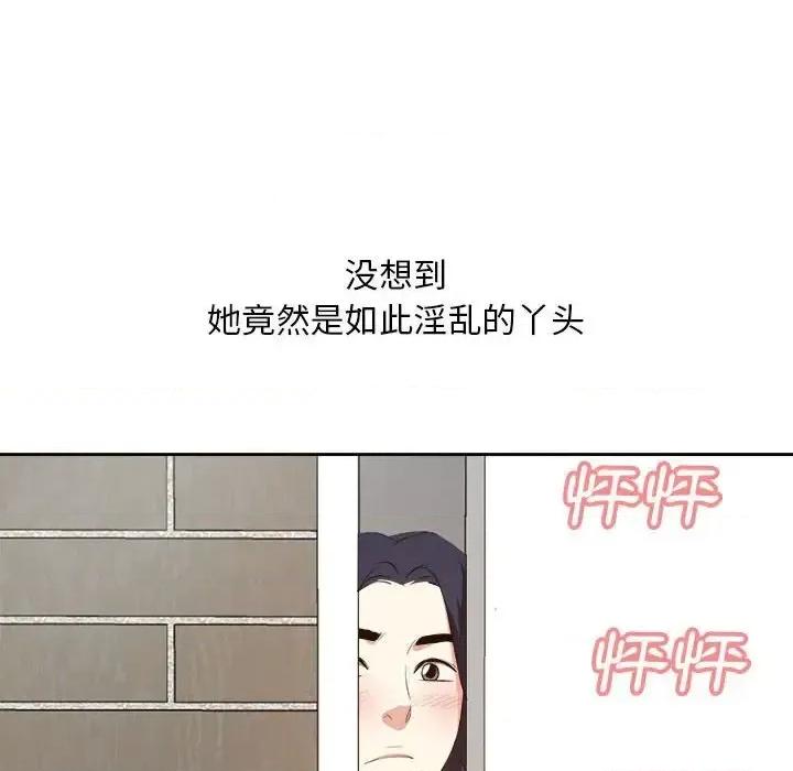 糖果恋人 糖果恋人-第 30 话 第26页