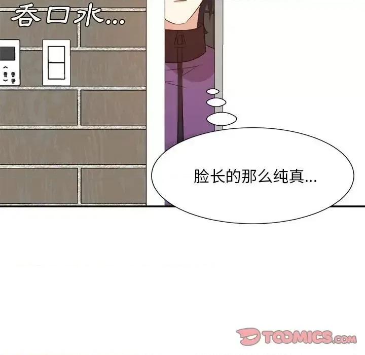 糖果恋人 糖果恋人-第 30 话 第27页