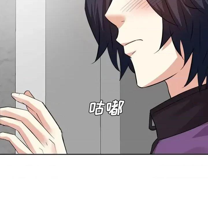 糖果恋人 糖果恋人-第 30 话 第34页
