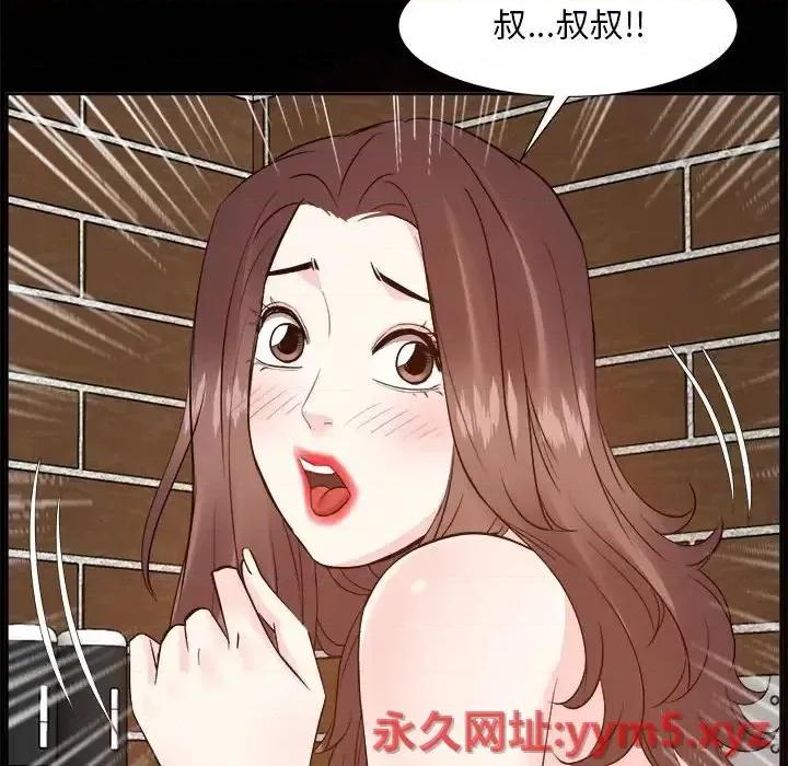 糖果恋人 糖果恋人-第 30 话 第43页