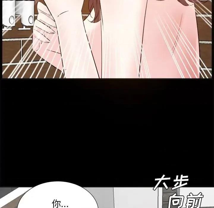 糖果恋人 糖果恋人-第 30 话 第44页