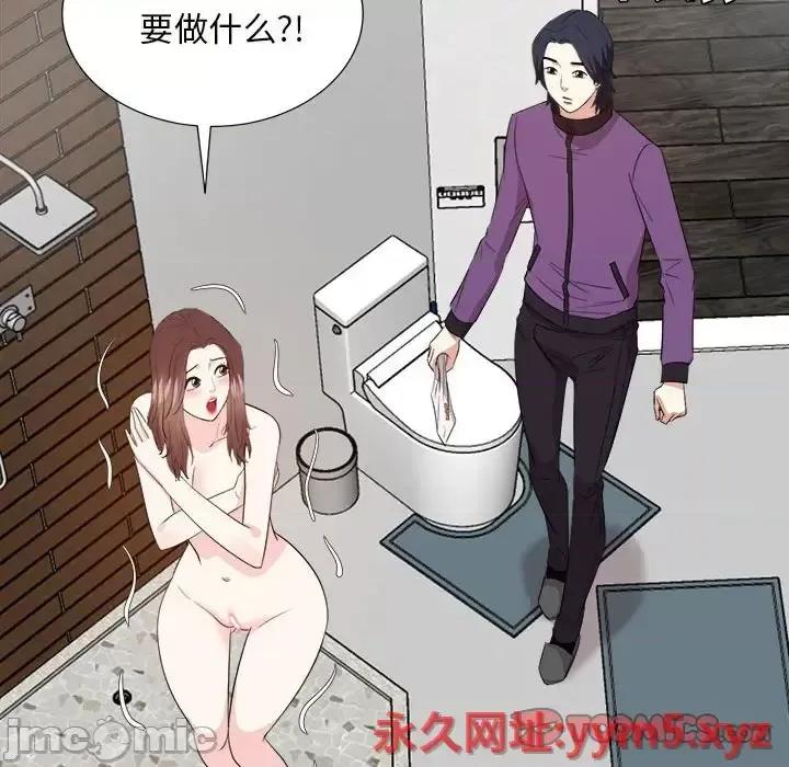 糖果恋人 糖果恋人-第 30 话 第45页