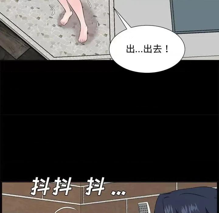 糖果恋人 糖果恋人-第 30 话 第46页