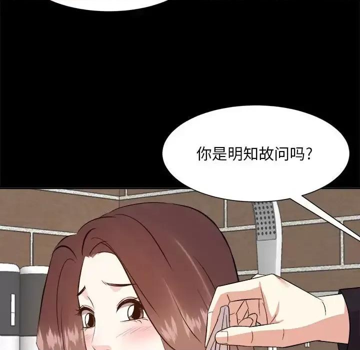 糖果恋人 糖果恋人-第 30 话 第48页