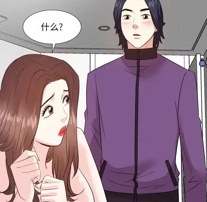 糖果恋人 糖果恋人-第 30 话 第52页