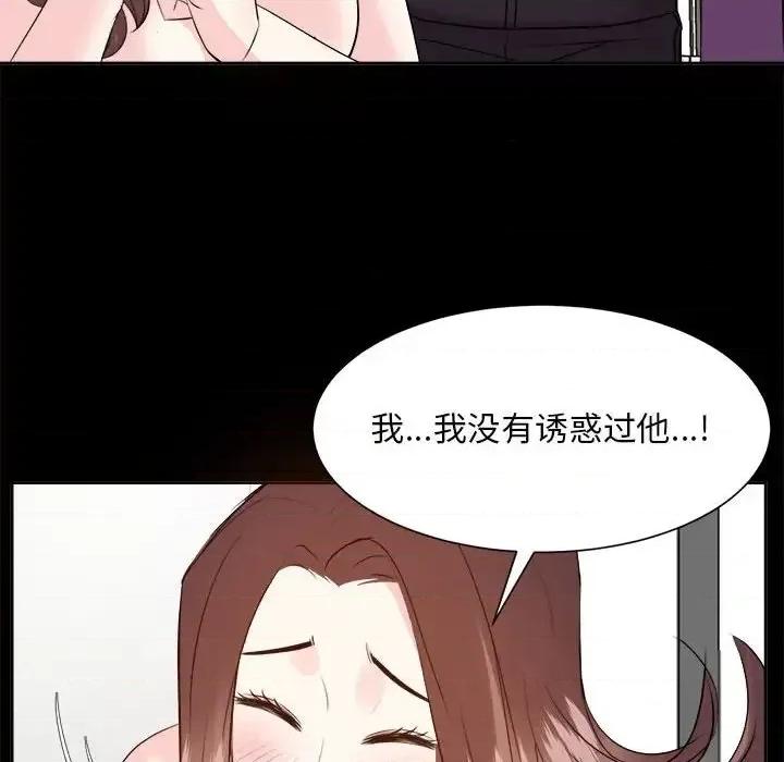 糖果恋人 糖果恋人-第 30 话 第53页