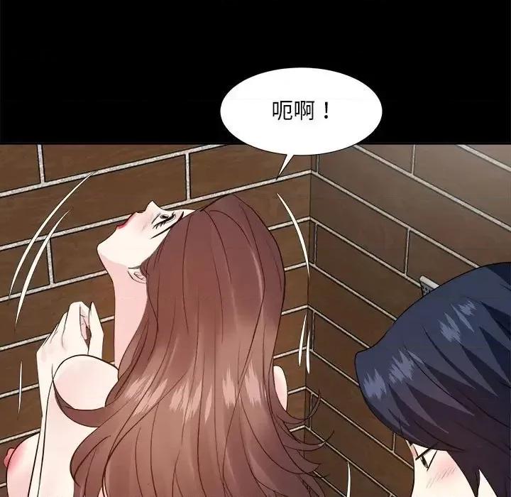 糖果恋人 糖果恋人-第 30 话 第58页