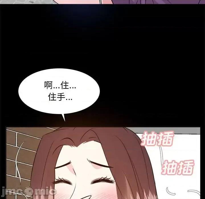 糖果恋人 糖果恋人-第 30 话 第60页