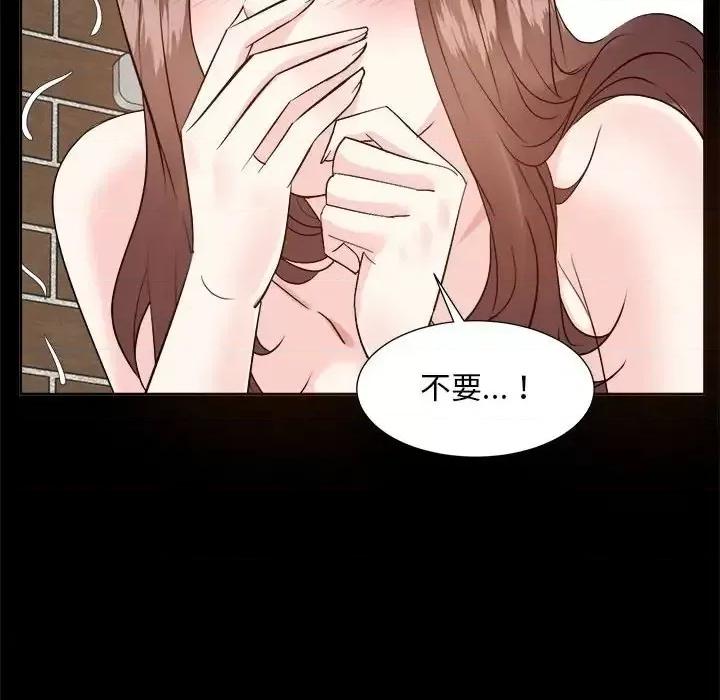 糖果恋人 糖果恋人-第 30 话 第61页
