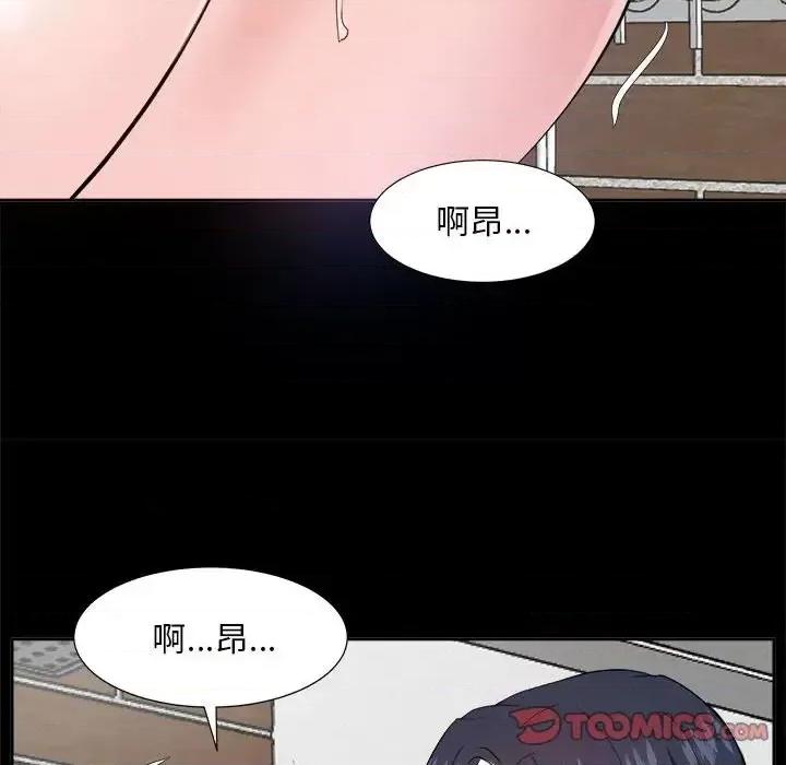 糖果恋人 糖果恋人-第 30 话 第63页