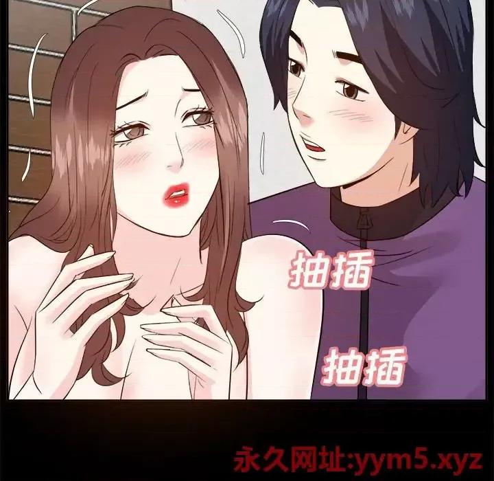 糖果恋人 糖果恋人-第 30 话 第64页