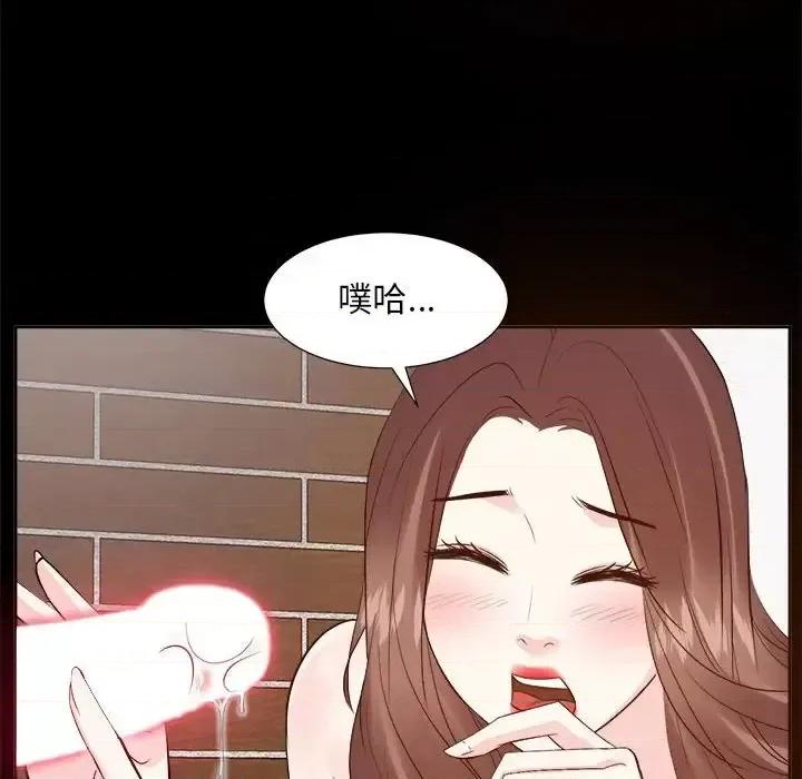 糖果恋人 糖果恋人-第 30 话 第77页
