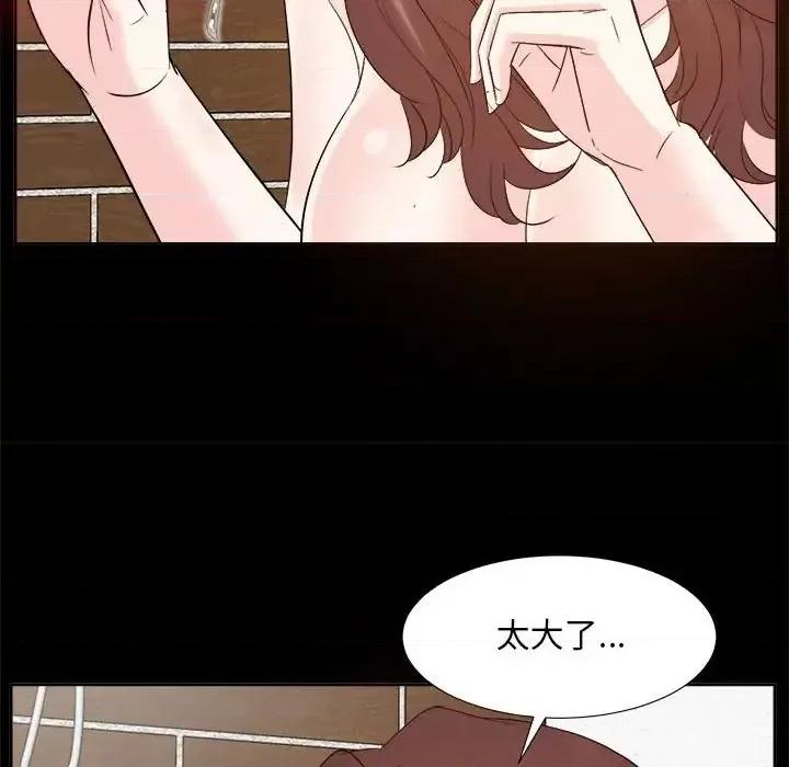 糖果恋人 糖果恋人-第 30 话 第78页