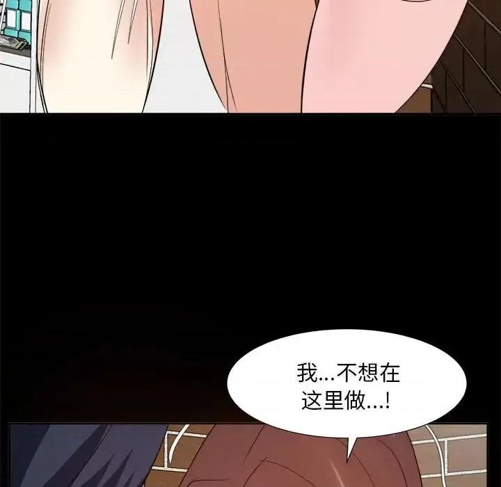 糖果恋人 糖果恋人-第 30 话 第82页