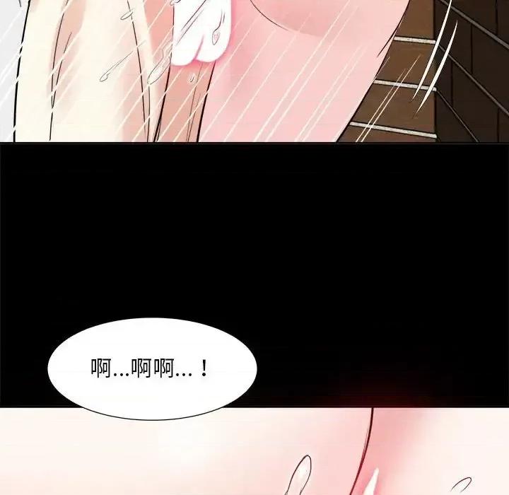 糖果恋人 糖果恋人-第 30 话 第86页