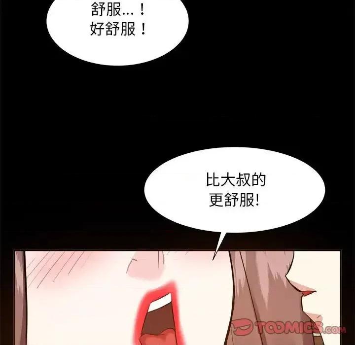 糖果恋人 糖果恋人-第 30 话 第99页
